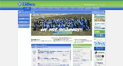 Desktop Screenshot of bellmare.or.jp